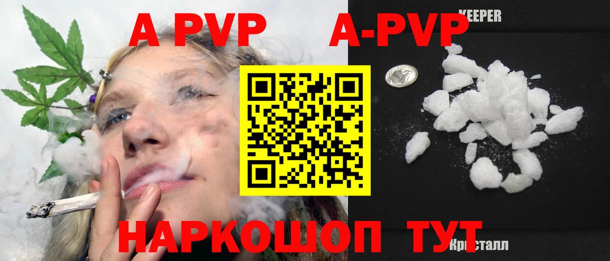 Альфа ПВП  А ПВП крисы CK  Гуково  Альфа ПВП крисы CK  Вход с VPN  Альфа ПВП мука 