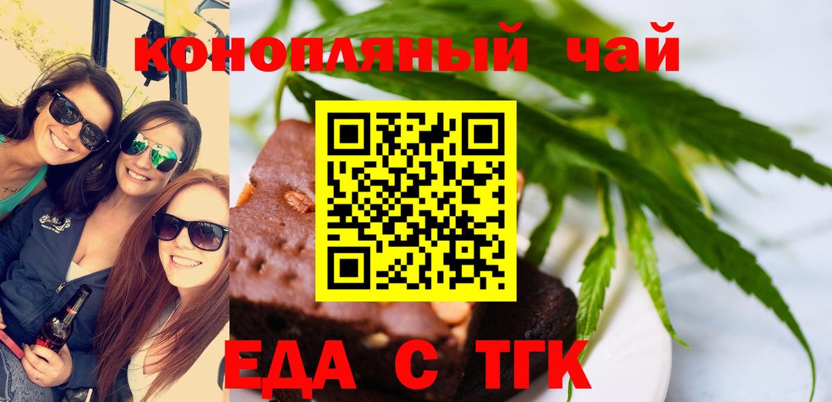 Гуково  Cannafood марихуана  Вход с VPN 