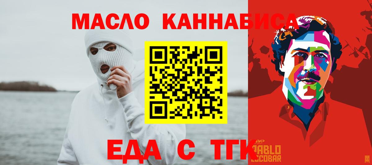 Cannafood марихуана Гуково