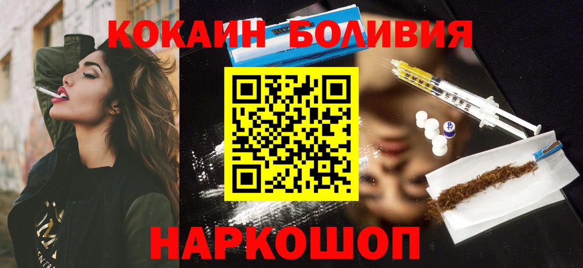 КОКАИН Fish Scale Гуково
