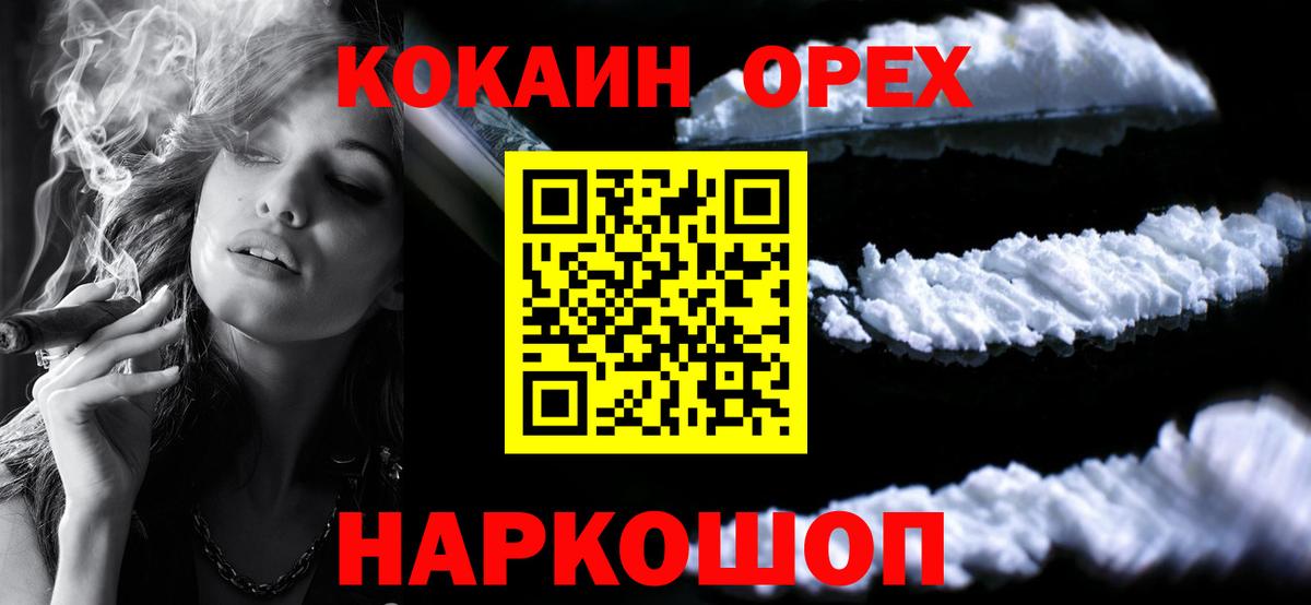 Гуково  КОКАИН Перу  Кокаин  Кокаин Columbia  Вход с VPN 