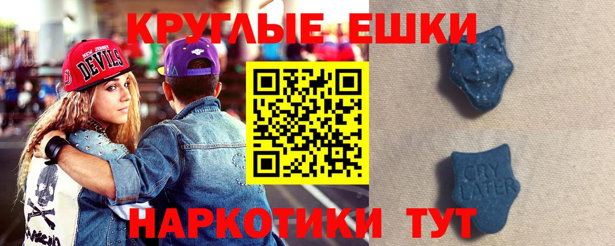 Экстази Cube  Вход с VPN  Ecstasy  Гуково 