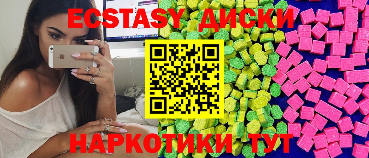ЭКСТАЗИ Cube Гуково