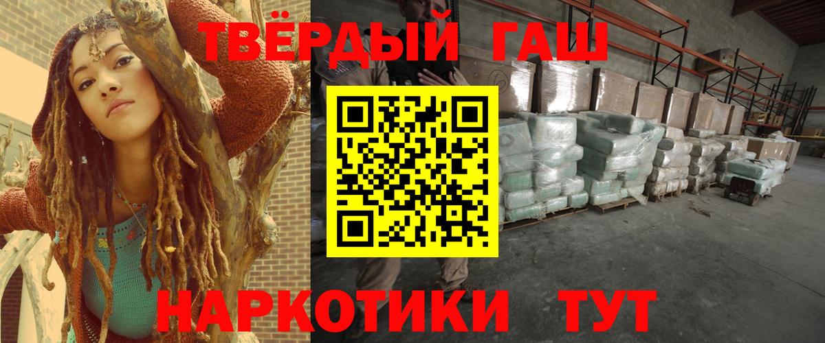 ГАШИШ  Гашиш убойный  Вход с VPN  Гуково 
