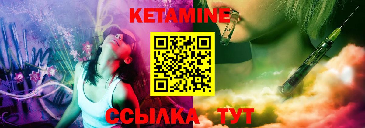 КЕТАМИН ketamine  Вход с VPN  КЕТАМИН ketamine  hydra ссылка  Гуково 