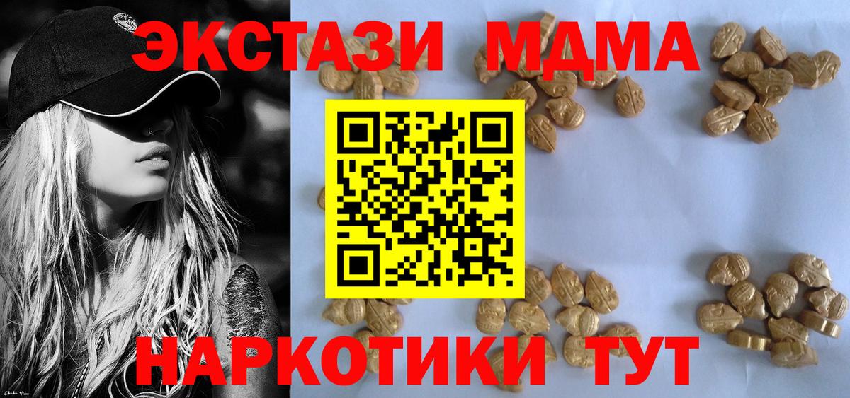 MDMA кристаллы Гуково