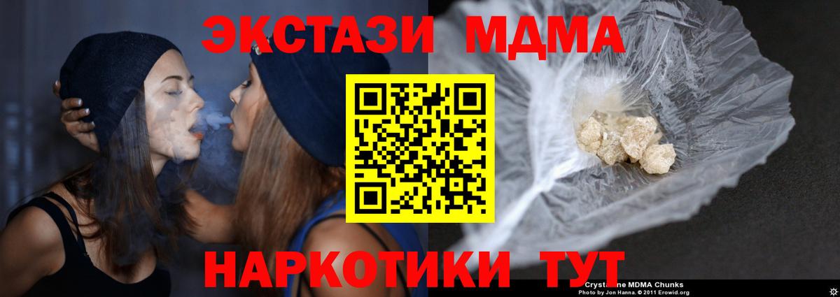 MDMA crystal  MDMA молли  Гуково  Вход с VPN 