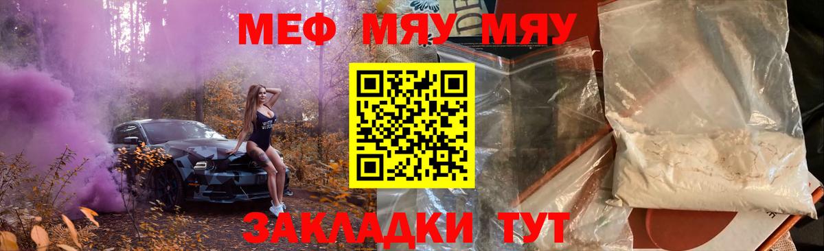 Меф 4 MMC  Меф mephedrone  купить закладку  Вход с VPN  Гуково 