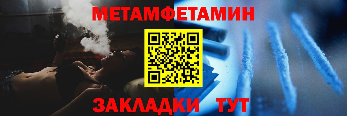 МЕТАМФЕТАМИН пудра Гуково