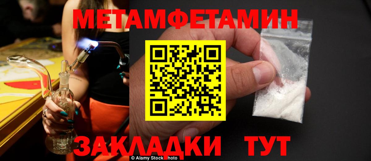 МЕТАМФЕТАМИН кристалл  МЕТАМФЕТАМИН  Гуково  Вход с VPN 