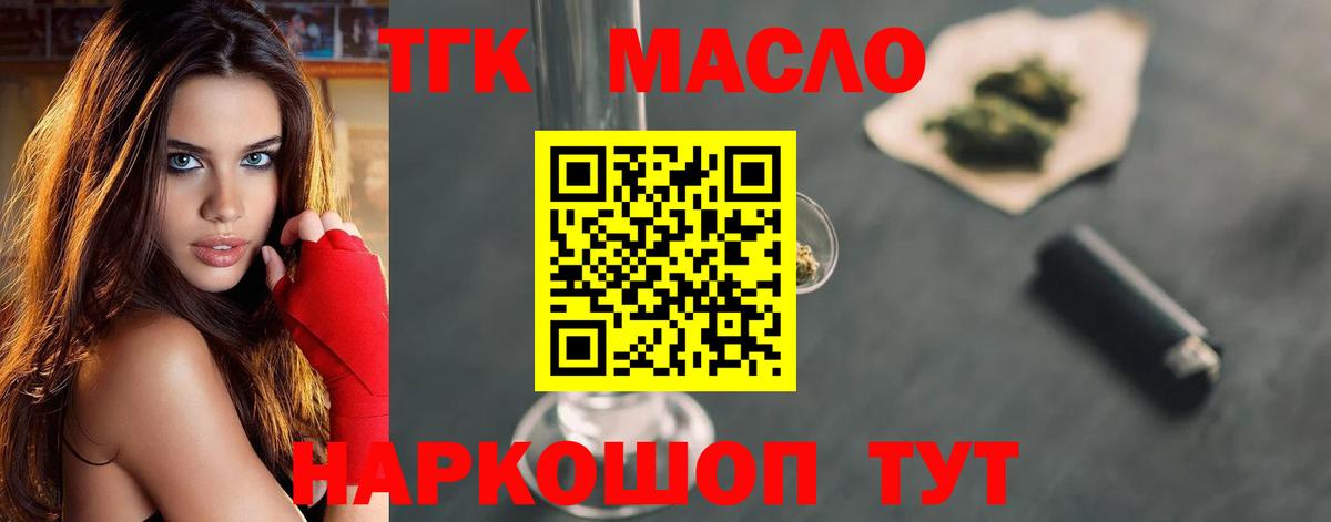 Гуково  Дистиллят ТГК вейп с тгк  как найти закладки  Вход с VPN 
