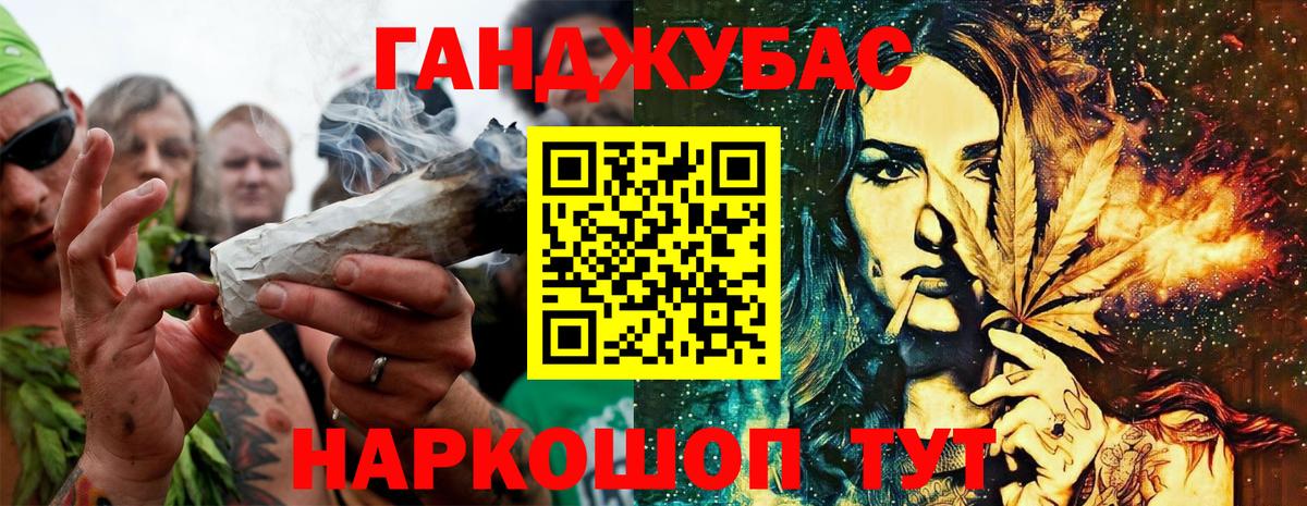 Бошки Шишки Bruce Banner Гуково